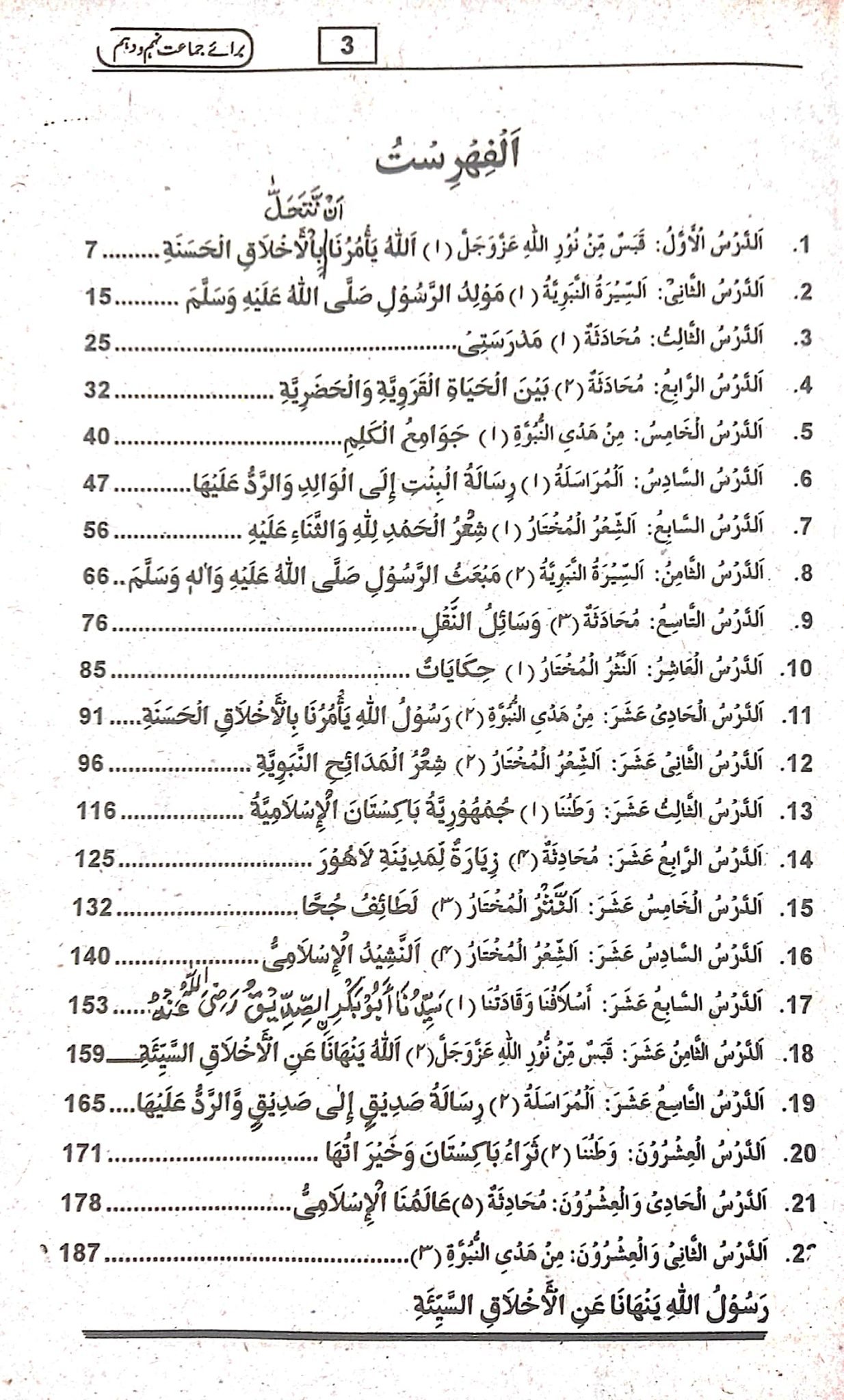 Aina Arabic UM-9 a