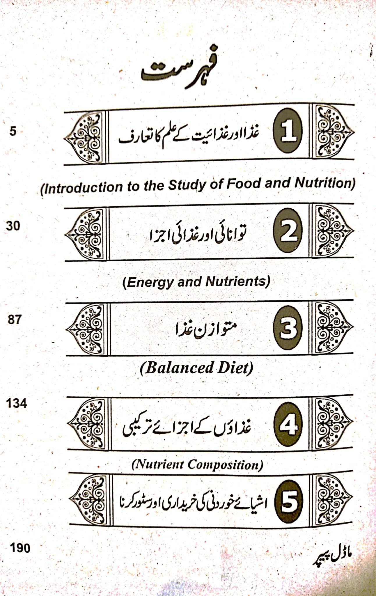 Food _ Nutretion