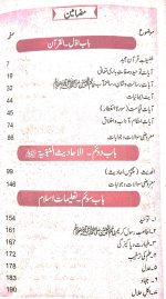 Islamiyat 9 _ 10 (elative) a