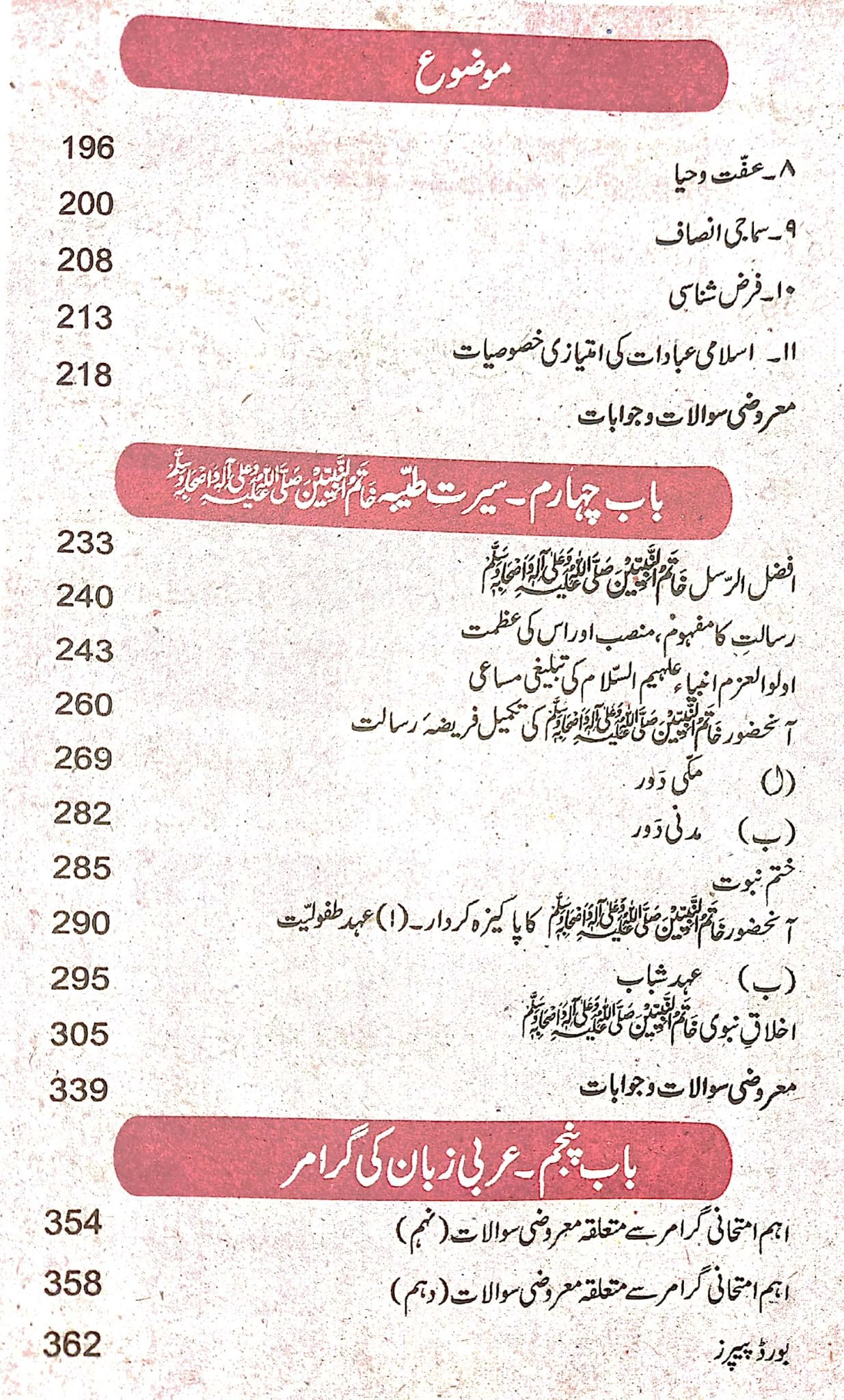 Islamiyat 9 _ 10 (elative) b