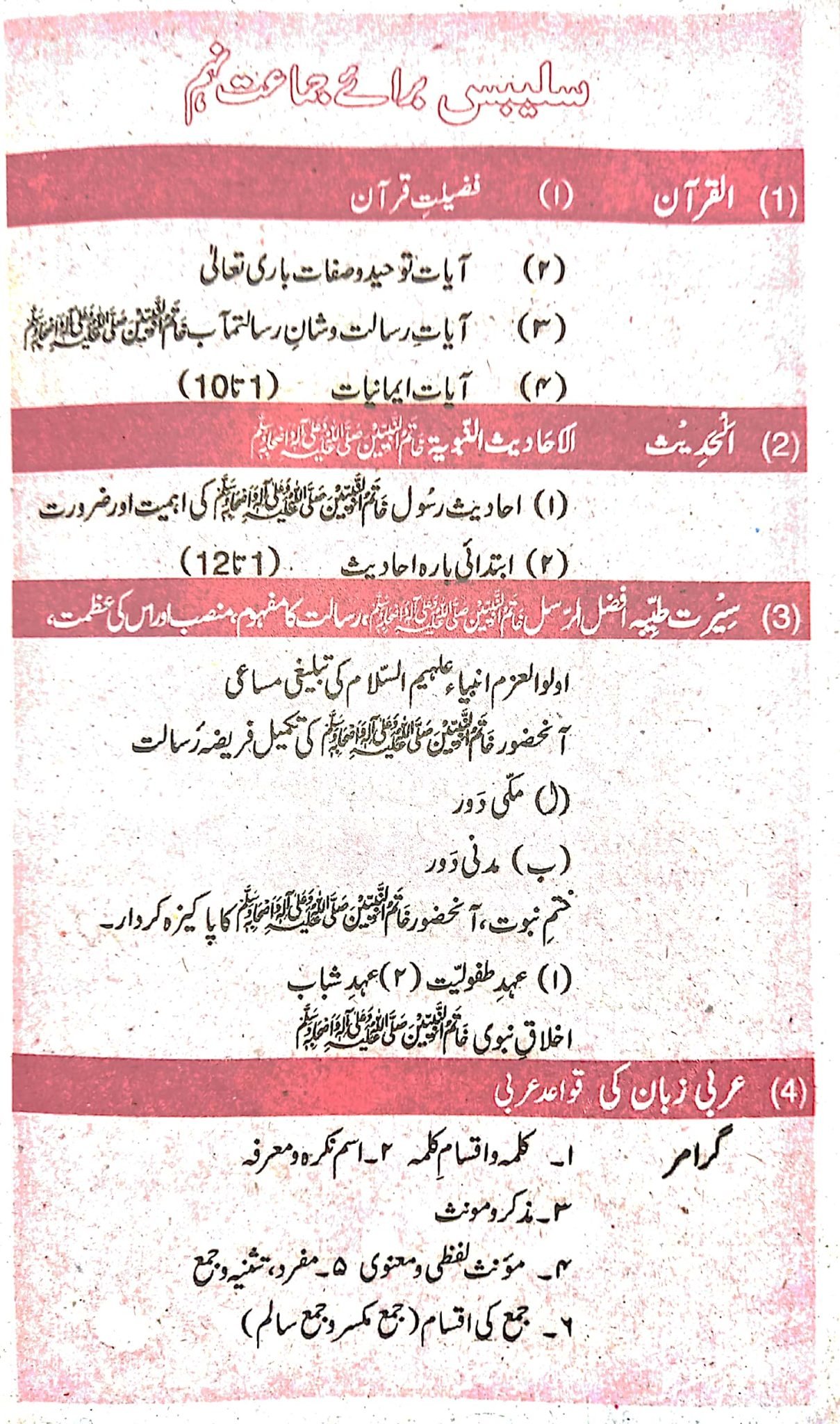 _Islamiyat 9 _ 10 (elective) c