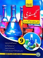 Pilot Super One Chemistry Objective for Class 9