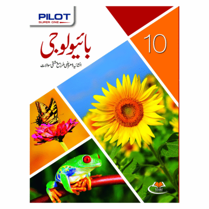 Pilot Super One Biology Objective for Class 10