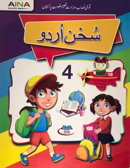 Aina Series Suhan-e-Urdu for Class 4