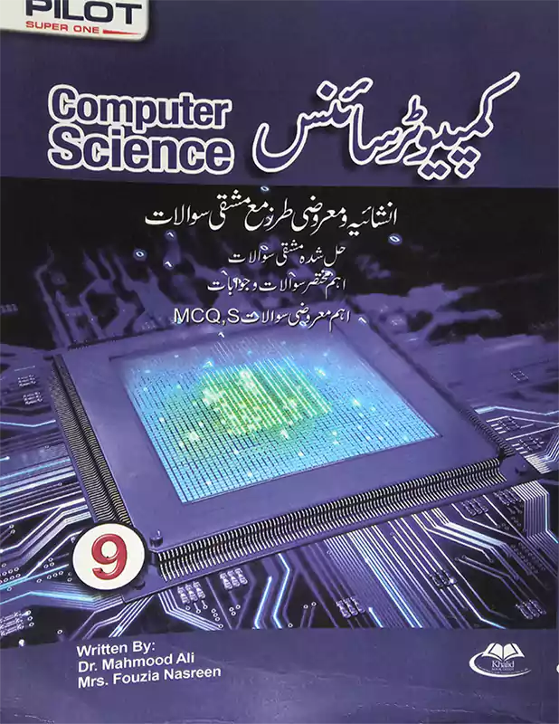 Pilot Super One Computer Science for Class 9