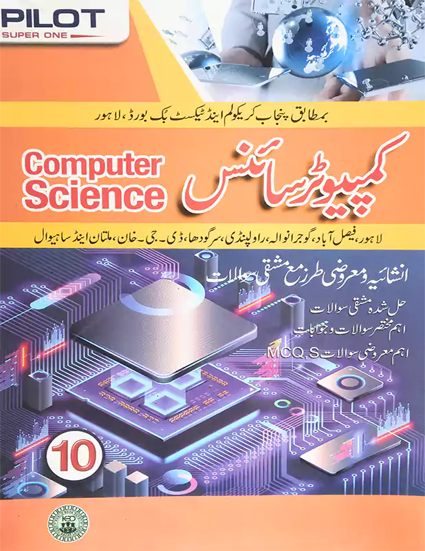 Pilot Super One Computer Science for Class 10