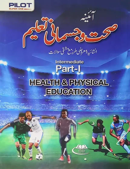 Pilot Super One Health & Physical Education Urdu Medium for Class 11