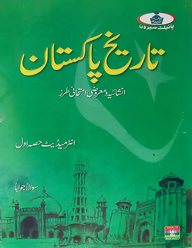 Pilot Super One History of Pakistan Urdu Medium for Class 11
