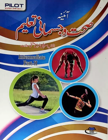 Aina Health and Physical Education Objective Urdu Medium for Class 12