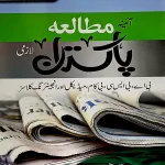 Pakistan Studies Compulsory Urdu Medium for BA, BSc, B.com, Medical Classes