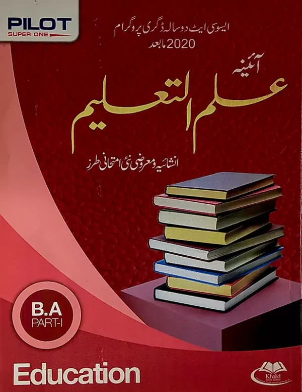 Pilot Super One Illm-ul-Taleem Objective for B.A Part -1
