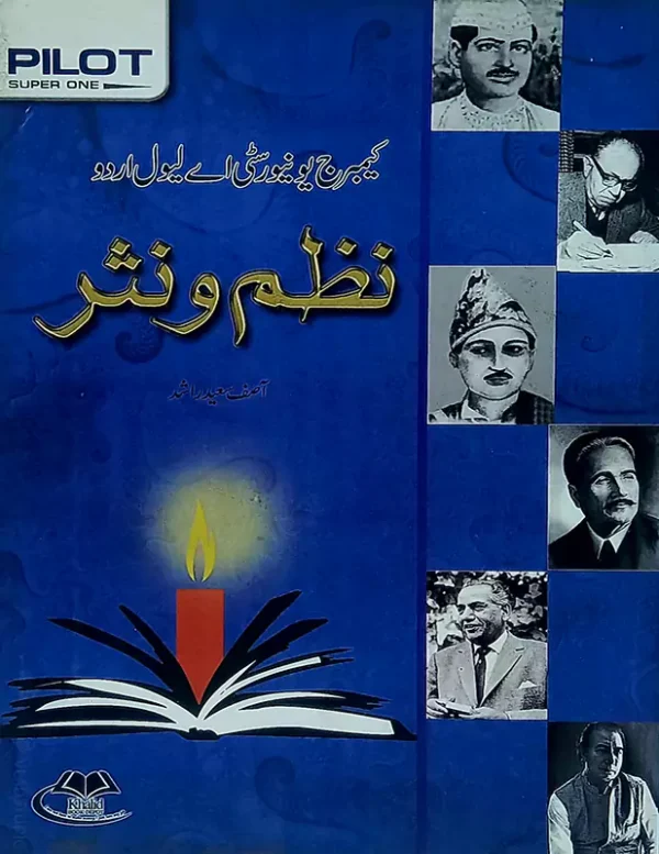 Pilot Super One Nazam-o-Nasar Cambridge University