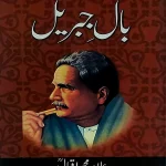 Bal e Jabreel By Allama Iqbal