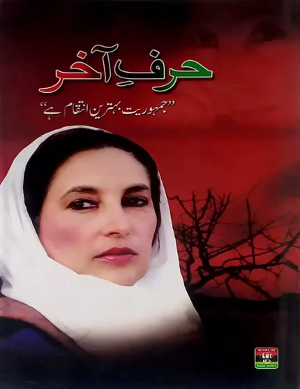 Harf-e-Akhir (Benazir Bhutto)
