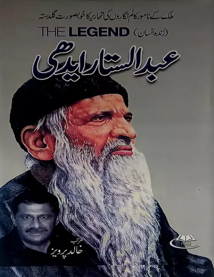 The Legend Abdul Sattar Edhi