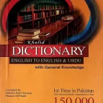 Khalid Dictionary English To English & Urdu