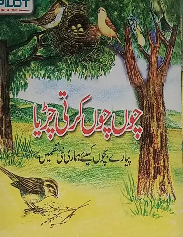 Pilot Super One Children's Story Book Chu Chu Karti Chiriya
