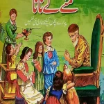 Pilot Super One Children's Book Muny k Nana Urdu Medium