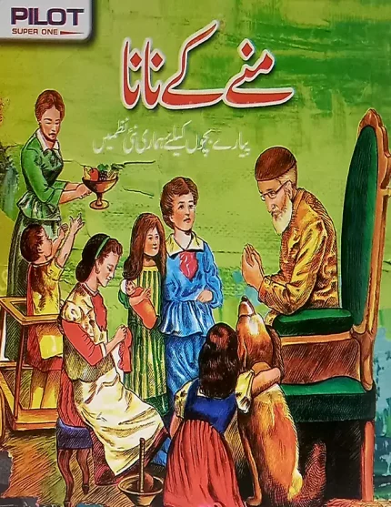 Pilot Super One Children's Book Muny k Nana Urdu Medium