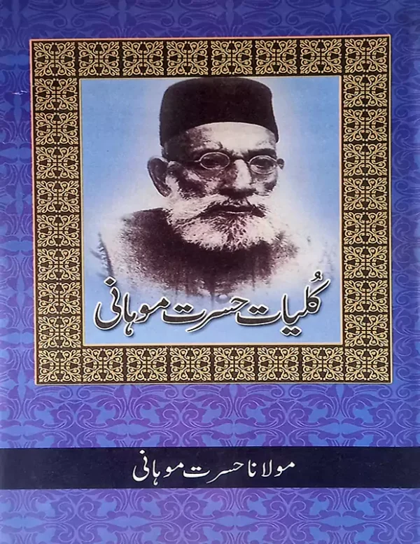 Kulliyat-e-Hasrat Mohani