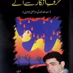 Harf e Inkar se Agay by Saad Ullah Shah