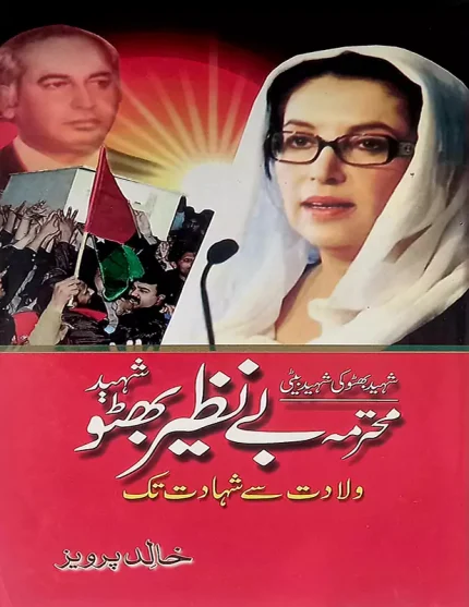 Benazir Bhutto Shaheed by Khalid Parvaiz