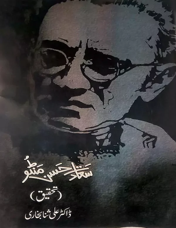 Saadat Hasan Manto by Dr Ali Sana Bukhari