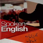 Spoken English