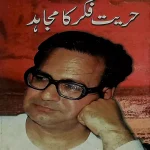 Huriyat e Fikar ka Mujahid by Waris Mir
