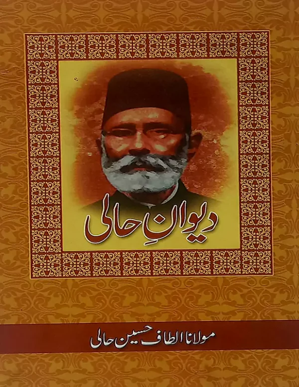 Deewan-e-Hali by altaf hussain hali