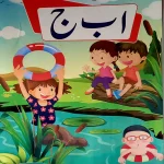 Pride Alif Bay Jeeem