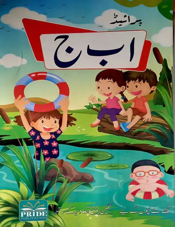 Pride Alif Bay Jeeem