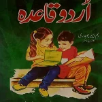 Pilot Super One Urdu Qaida