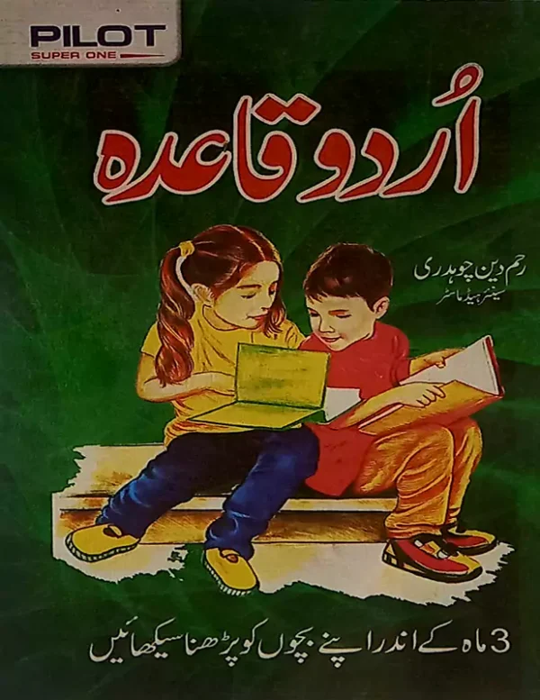 Pilot Super One Urdu Qaida