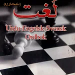 Lughat Urdu-English Swedish-Svensk Ordbok