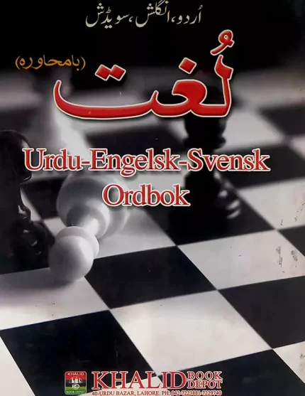 Lughat Urdu-English Swedish-Svensk Ordbok
