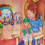 Pilot Super One Children's Story Book Zara ki Guriya
