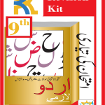 Urdu Revision Kit For Grade 9 Model Paper Exam Preparation