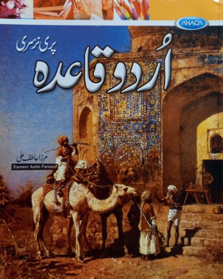 Knack Urdu Pre-Nursery