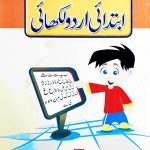 Aina Ibtidai Urdu Writing For Children