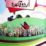 Pilot Alif Bay Jeem Rangeen Quaida