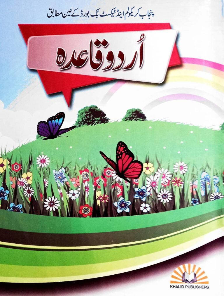 Pilot Alif Bay Jeem Rangeen Quaida