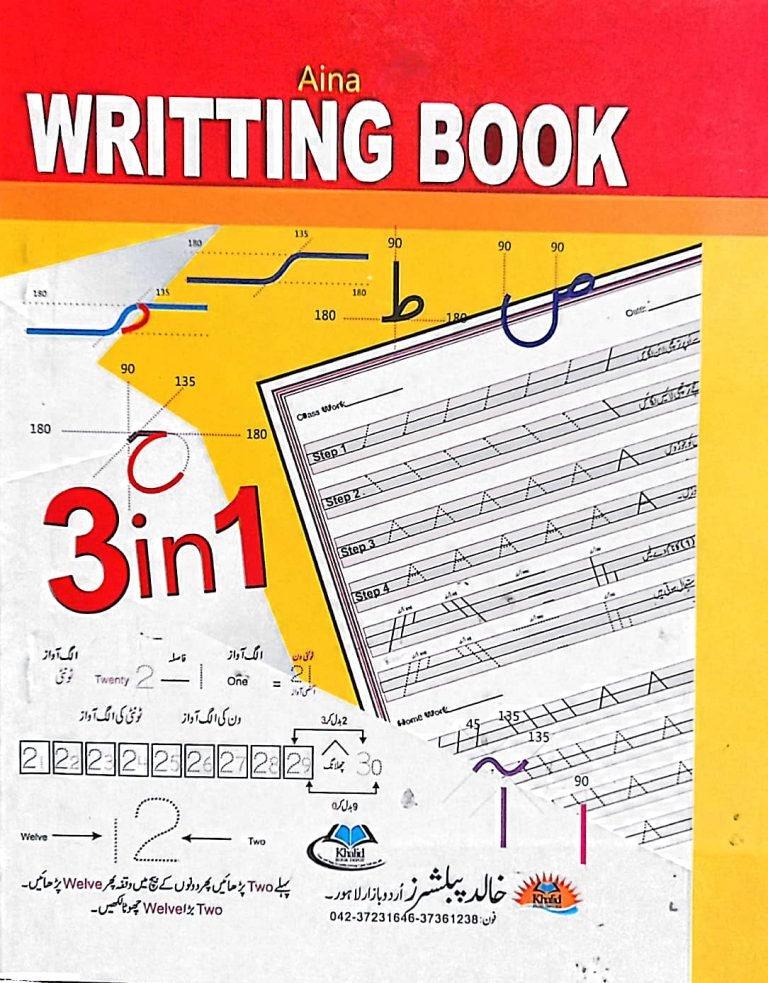 Aina Writing Book (1 in 3)