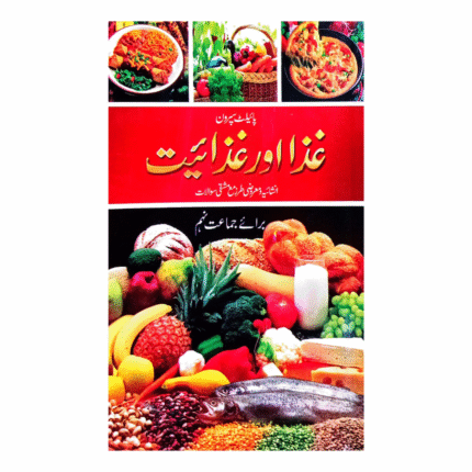 Pilot Super One Food & Nutrition for Class 9