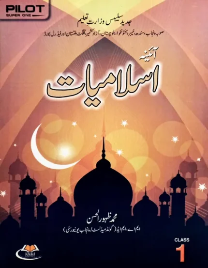 Aina Islamiyat For Class 2