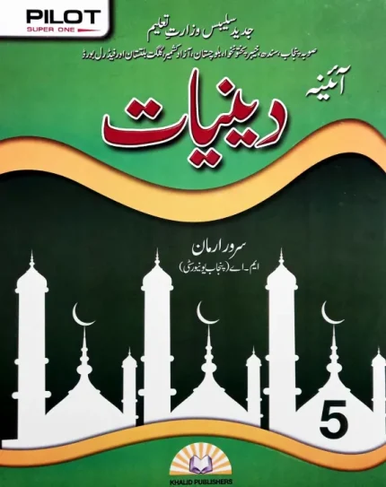 Aina Islamiyat For Class 5