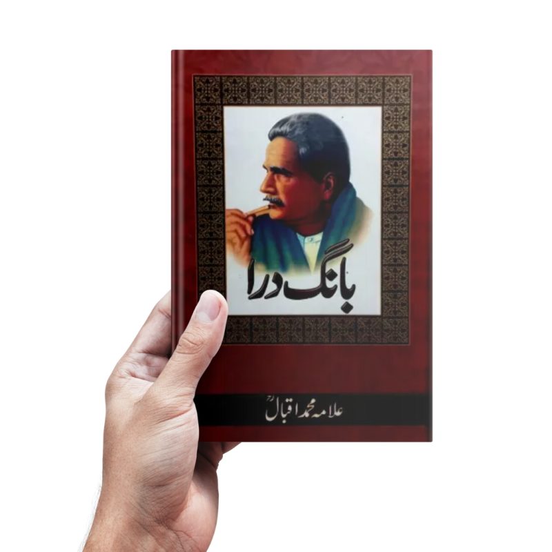 Bang e Dara By Allama Iqbal