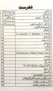 Bang-e-Sarafeel by Allama Iqbal