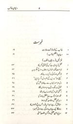 Deewan-e-Ghalib by Altaf Hussain Hali - Image 2