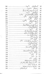 Dhup ka Rang Gulabi azia by Ahamas Azad - Image 3